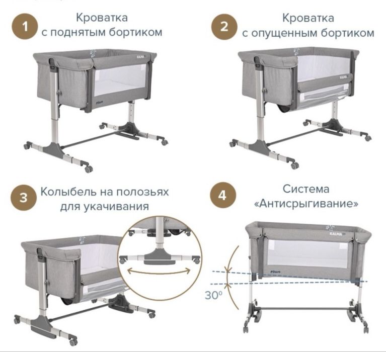 Кроватка Колыбель Pituso Kalma De Lux