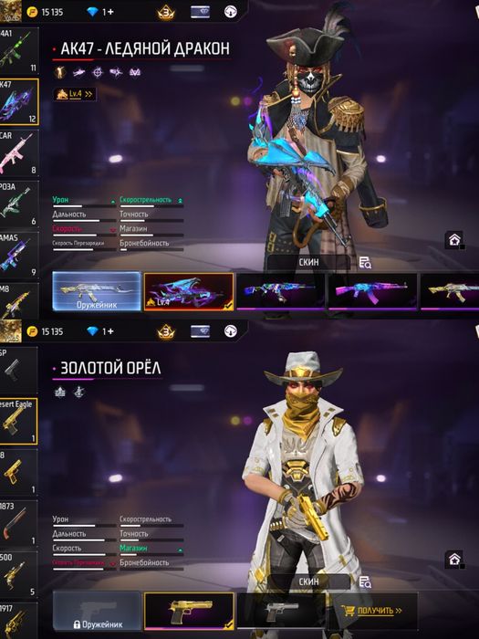 Ff,free fire, фф акк,