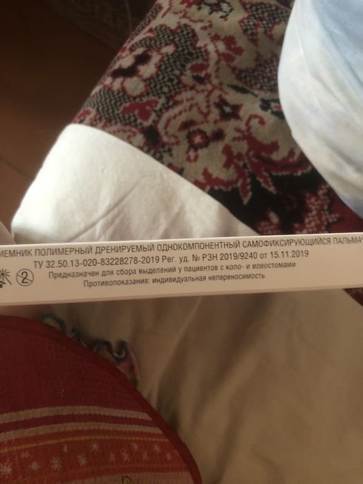 Калоприемник абуцел