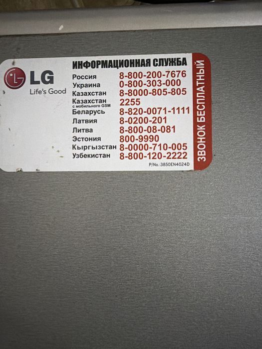 LG kirmoshina 7kg