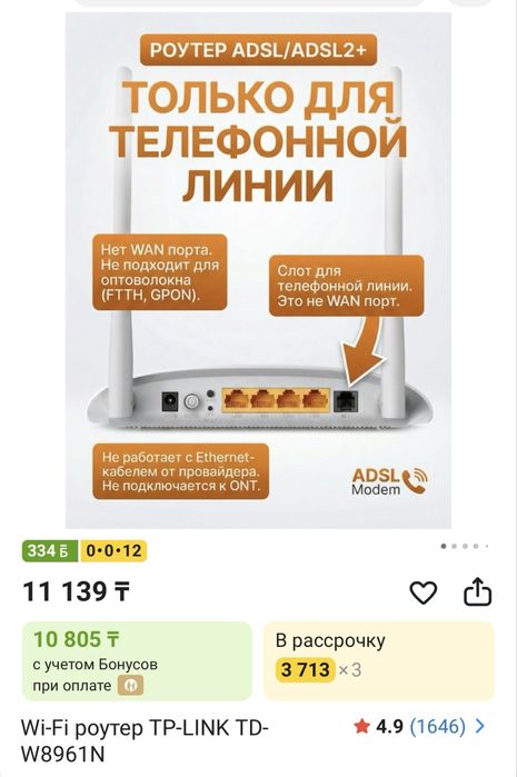 Продам новый роутер