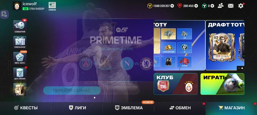 Аккаунт фк мобайл