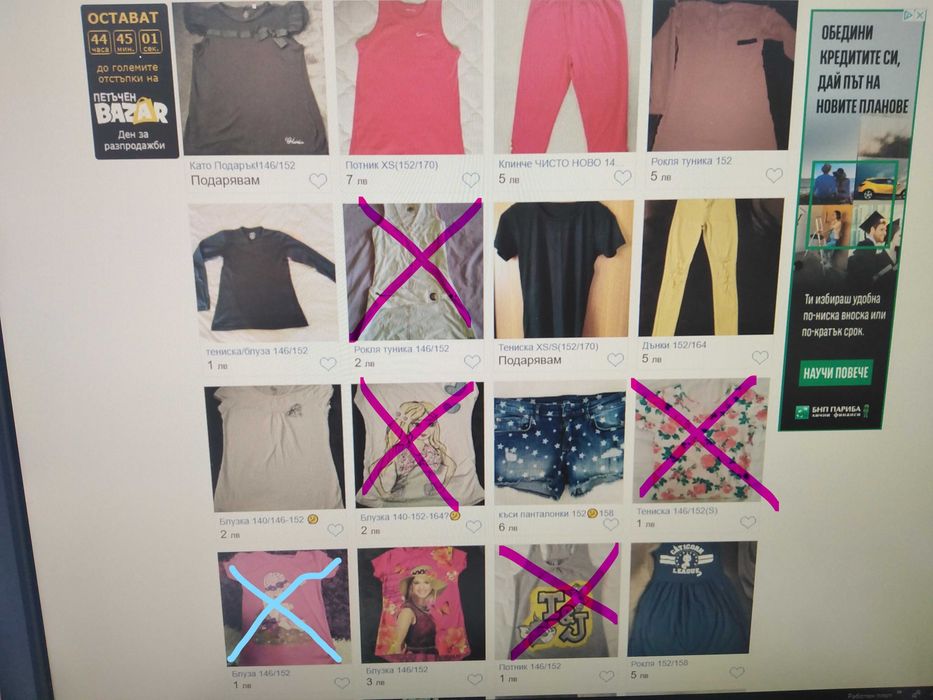 152,158 дрехи размер 164,170