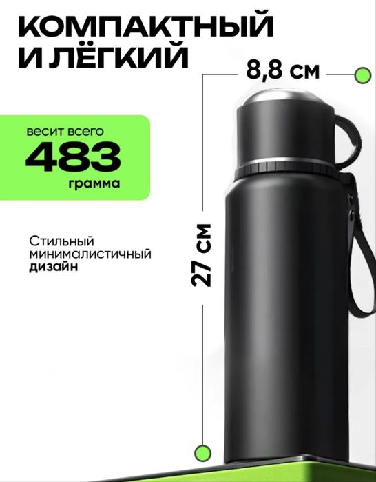Термос 1л с датчиком температуры, новый