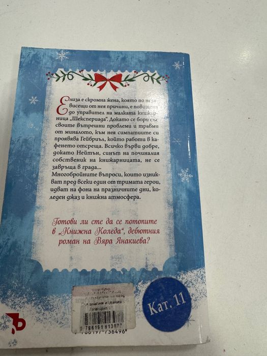 Книги без следи от употреба