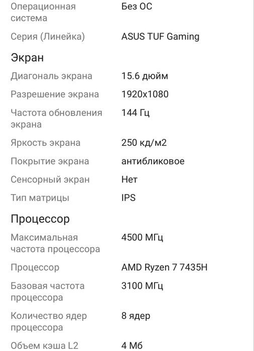 Ноутбук Asus tuf