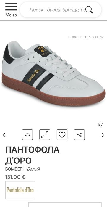 Кросовки PANTOFOLA D'ORO новые.