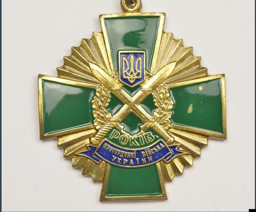 20 години Гранични войски на Украйна