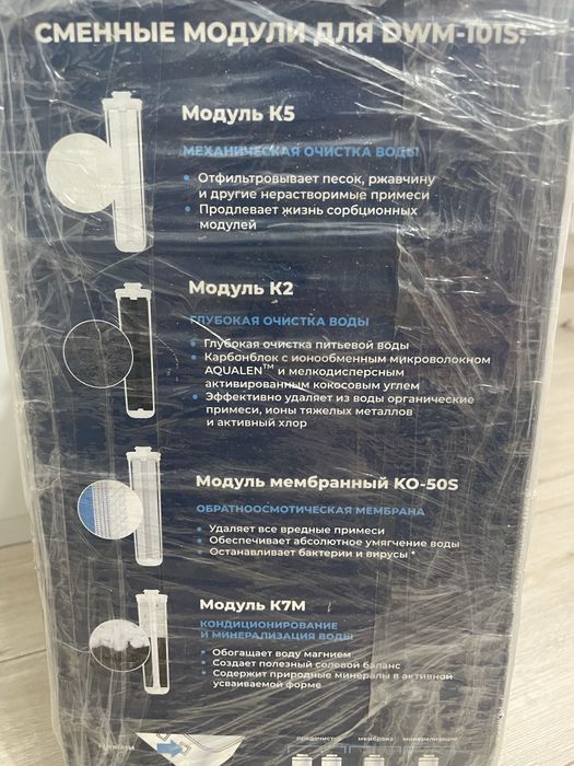 Продам фильтр для питьевой воды