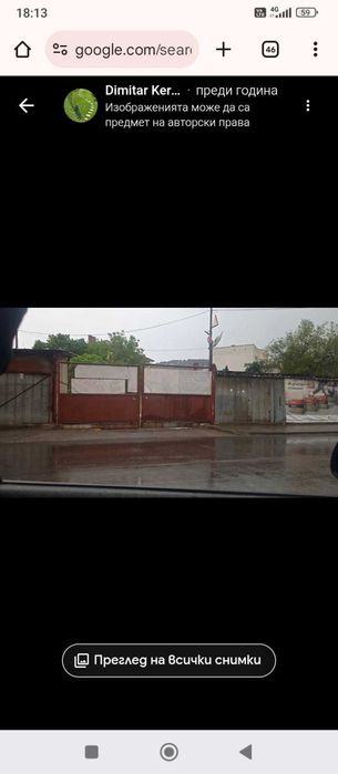 Дава се под наем Склад в Кюстендил, Център - 1150 кв.м за 1500 € - Снимка #1