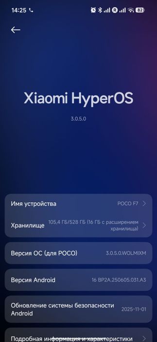 Poco F7  12/512 sotiladi