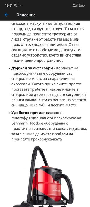 Прахосмукачка без торба Lehmann