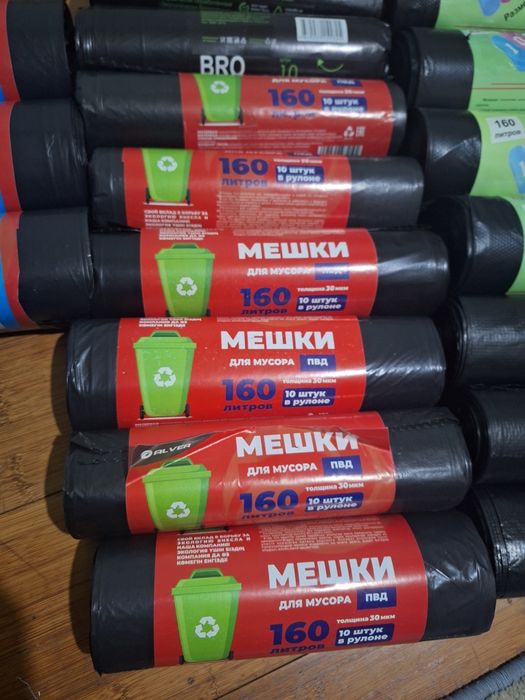 Мусорный пакет 160 л