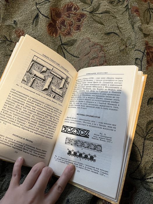 Тамара Т. Райс: Сельджуки