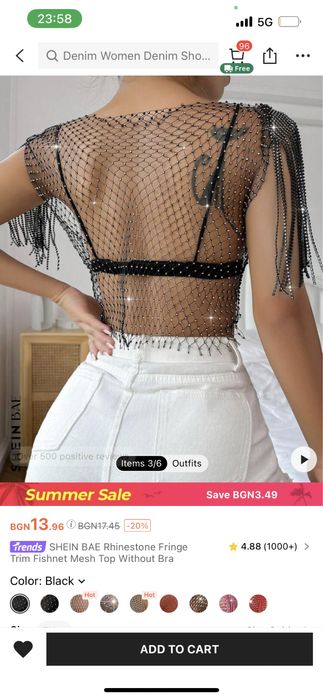 Мрежест потник