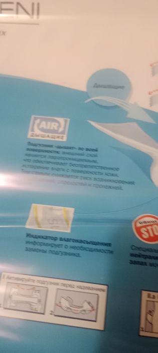 Памперсы Супер сени и Джоли