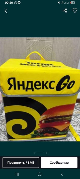 Термо сумка новый!