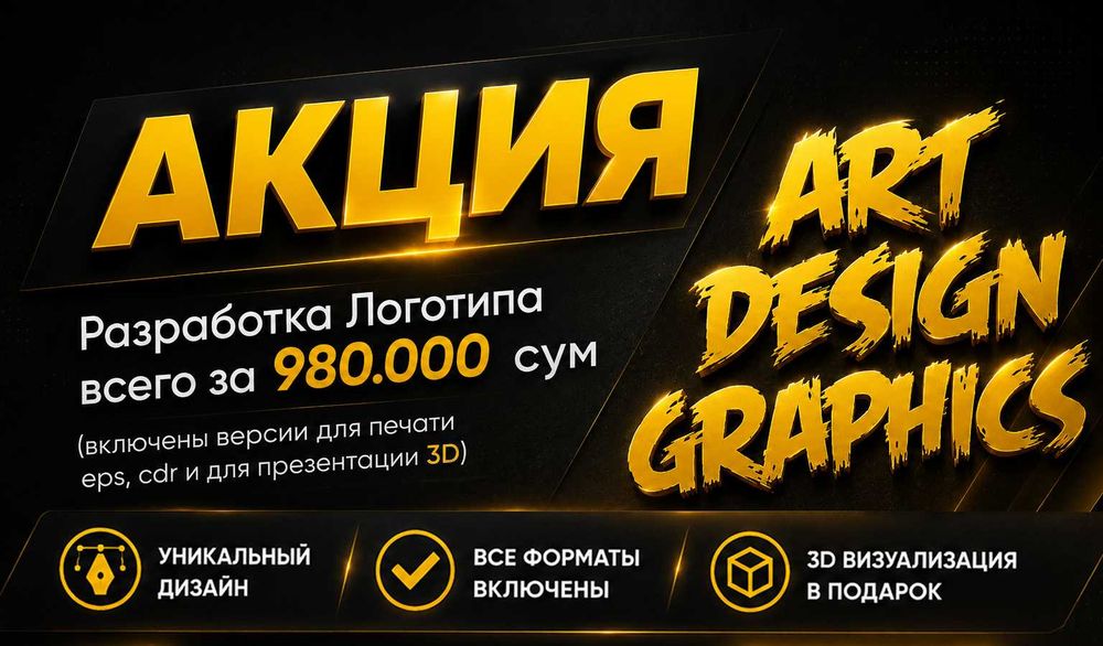 Logotipni ishlab chiqish | Лого разработка