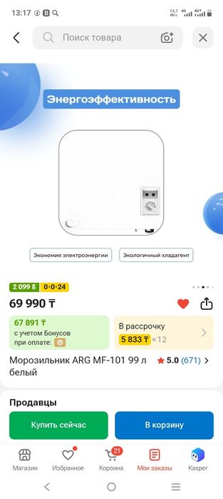 Продам маразильную камеру