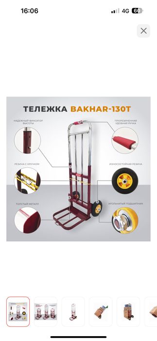 Тележка трансформер