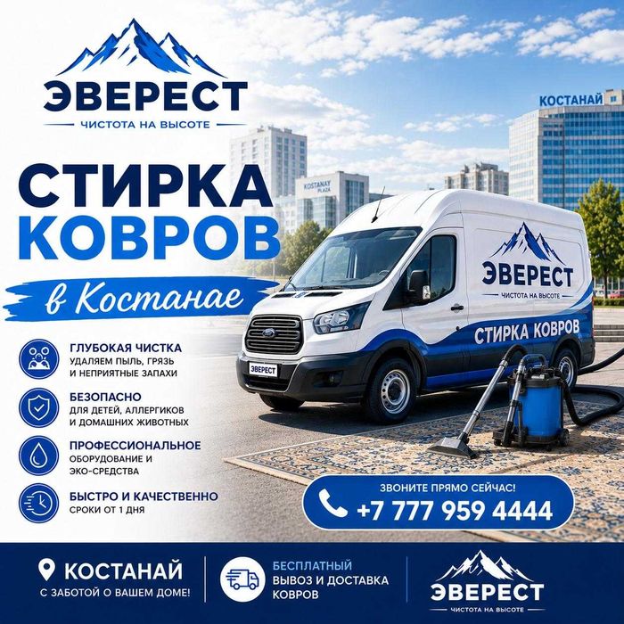 Стирка ковров Чистка ковров Химчистка ковров