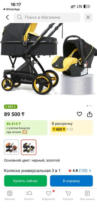 Коляска Belecoo трансформер