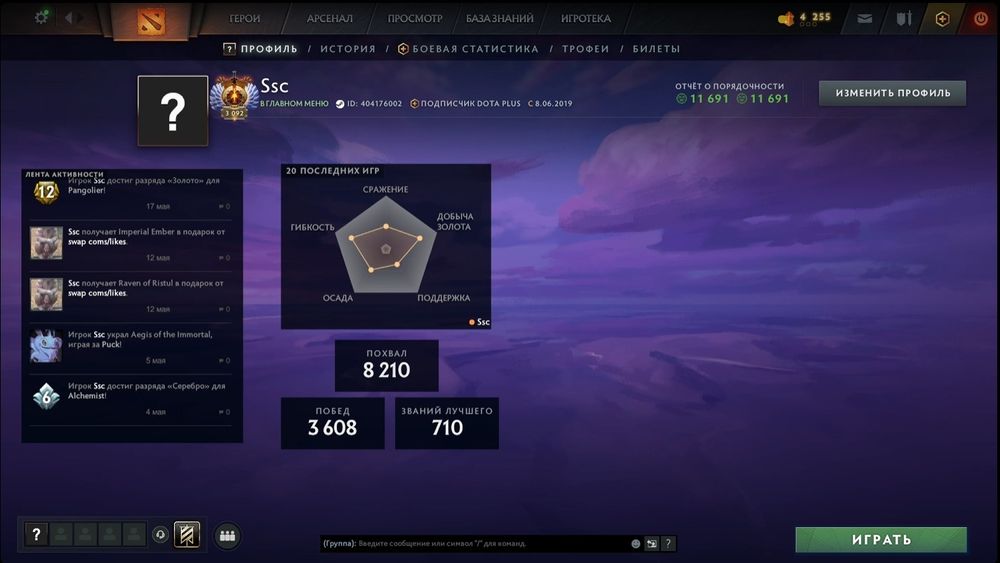 Продам аккаунт дота2 9587 ммр