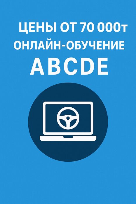 Автошкола Сертификат