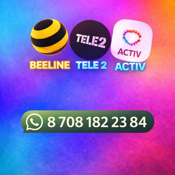 АКЦИЯ! Гигабайты гб гиги Beeline Activ Kcell Tele 2 Теле2 мб мегабайт