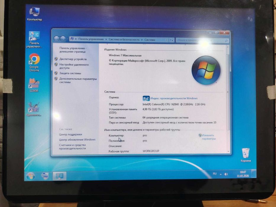 POS-Моноблок Elanda N-2840 RS609 4/64