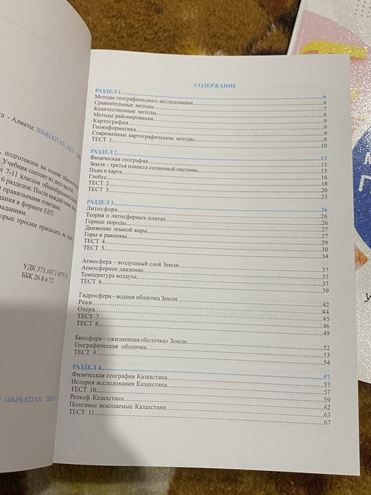 Подготовка к ент книги