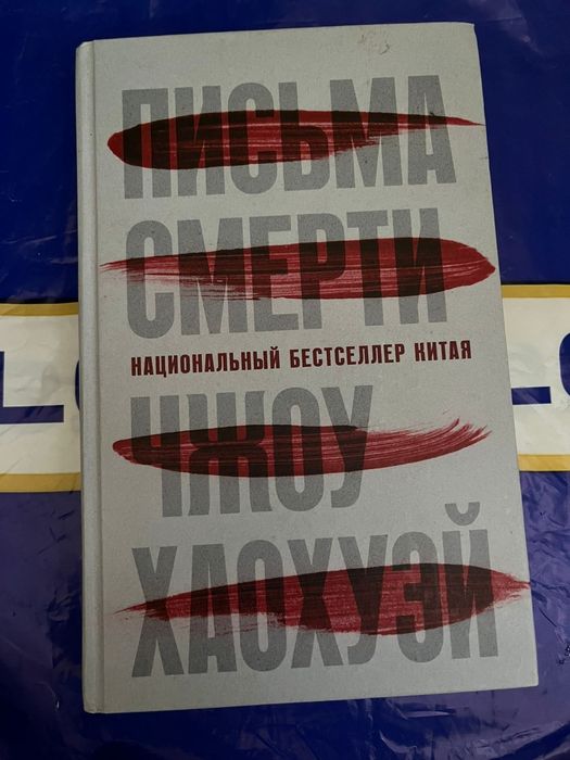 Книги по пятьсот тысяча пятьсот тенге