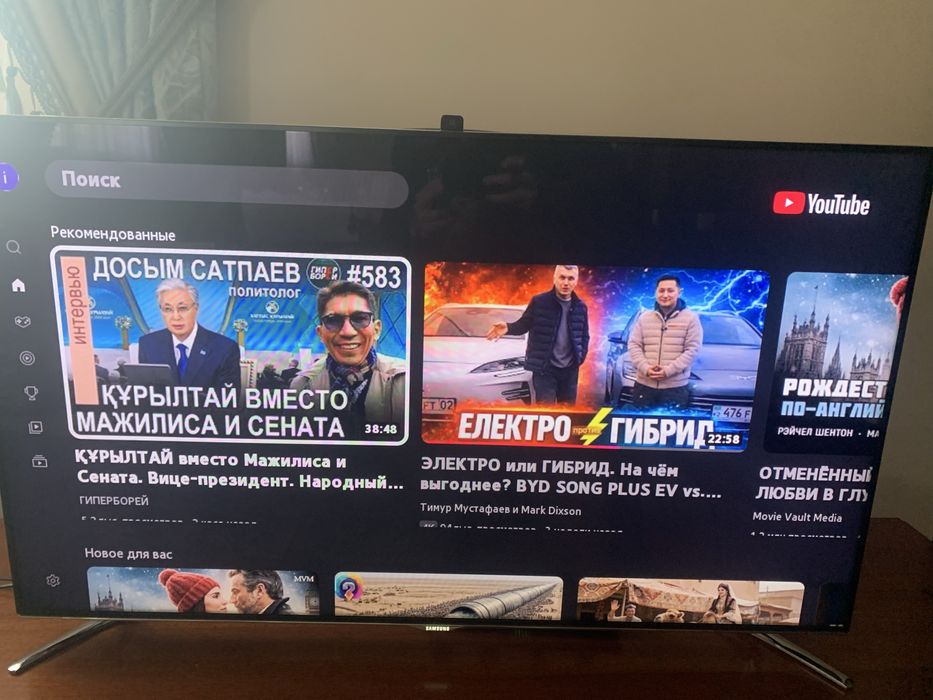 Samsung smart tv