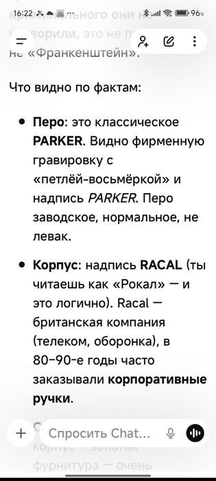 Перьевая ручка Паркер