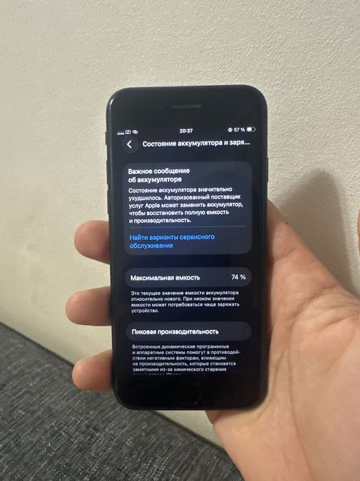 Айфон СЕ2 128гб. Все работает