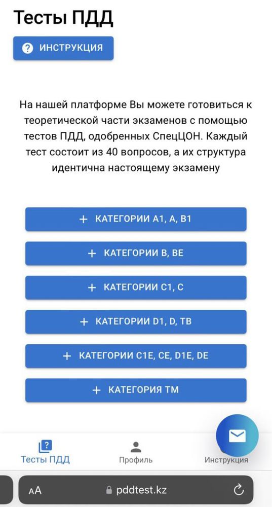 Апп тест кз