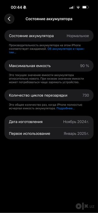 Iphone 16 pro max 512gb desert 90%