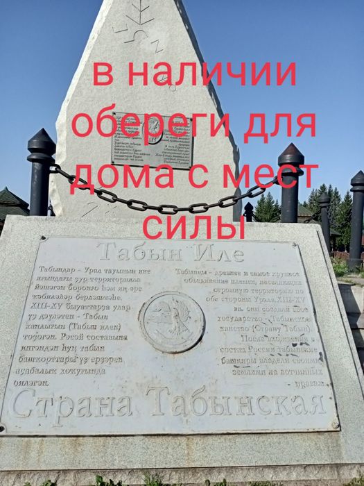 Продам сувениры-обереги