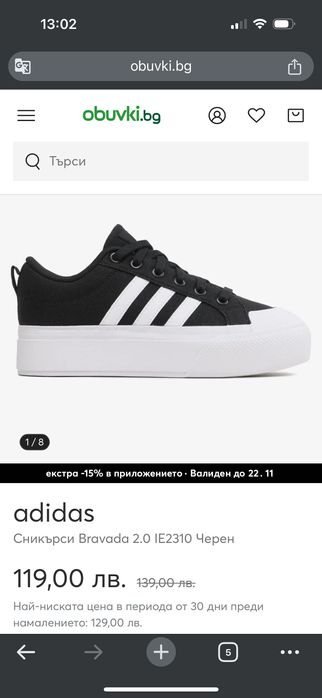 Adidas кецове/маратонки