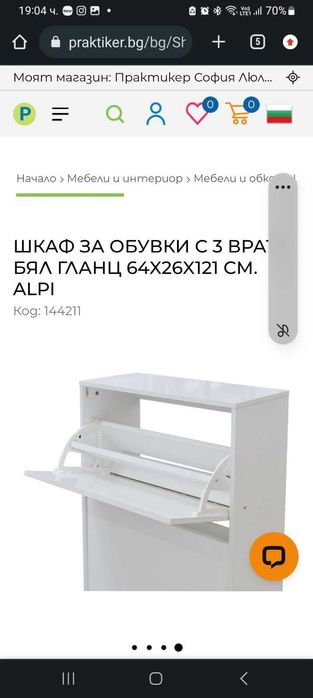 Шкаф за обувки бял гланц с 3 врати