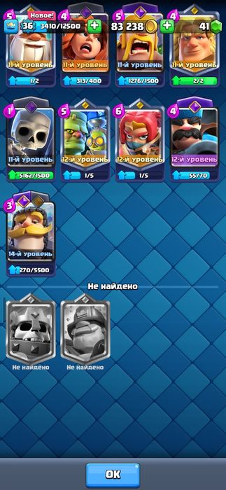 Аккаунт Clash Royale