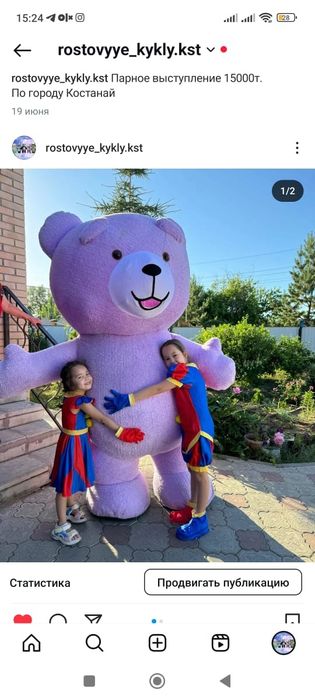 Аниматоры Ростовые куклы Костанай