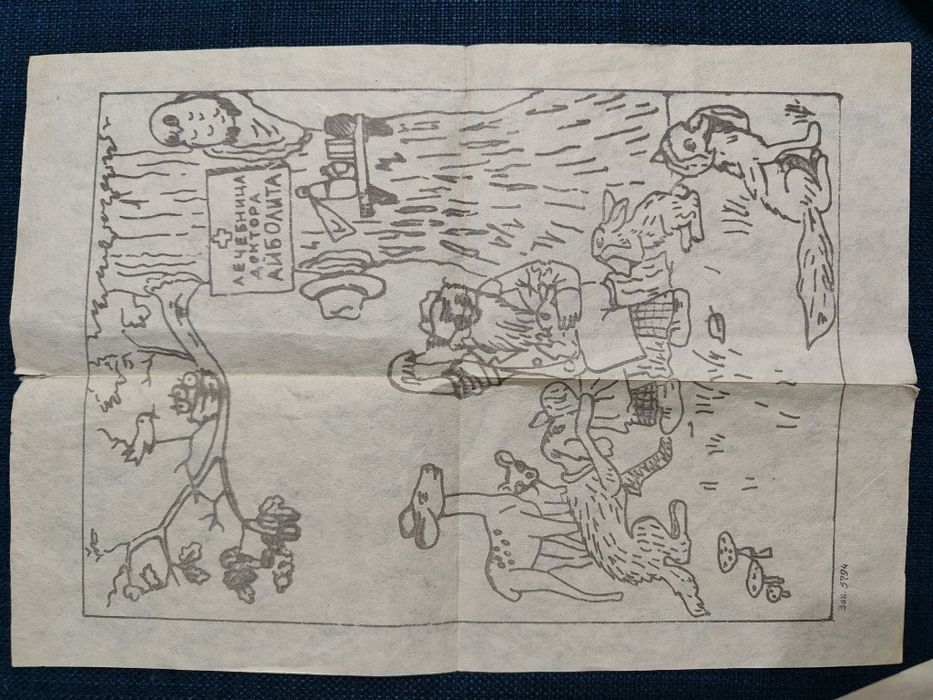 Электровыжигалка советская