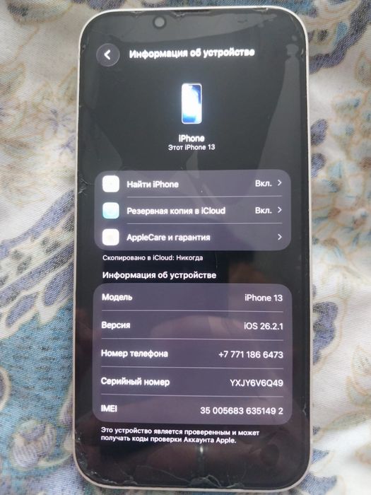 IPhone 13 продам срочно