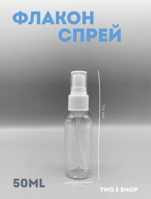 Набор флаконов для косметики