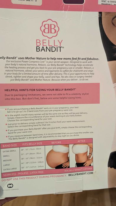 Колан за прибиране на корема след раждане Belly Bandit