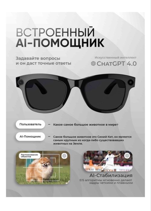 Смарт Очки M01 Pro Smart Glasses