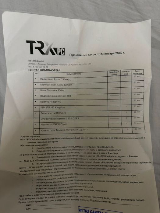Игровой компьютер