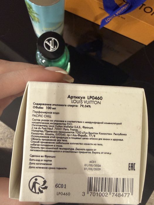 Парфюм Louis Vuitton Pacific Chill