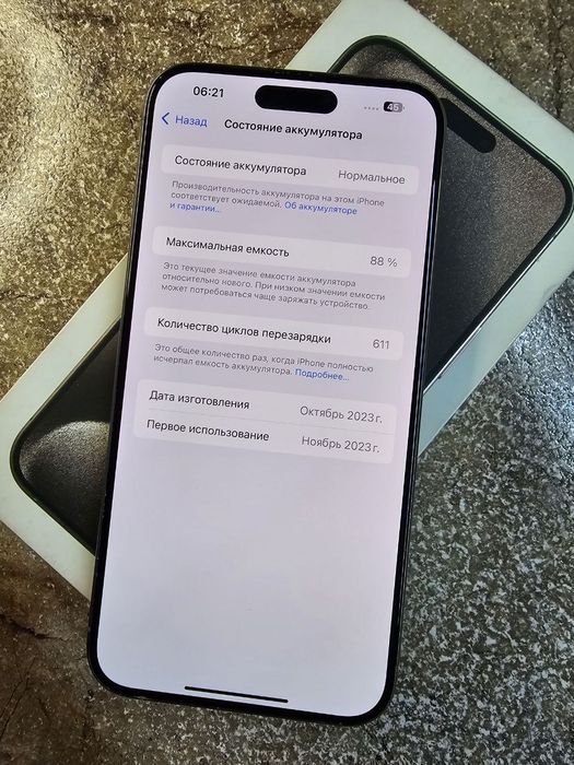 iPhone 15 Pro Max 256 gb karobka